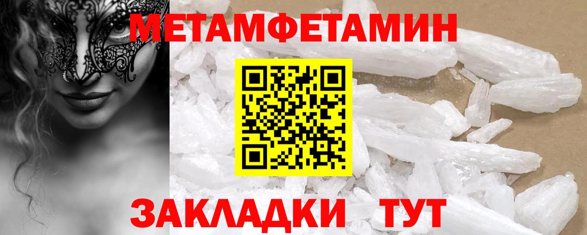 АМФЕТАМИН  Вход с VPN  Ижевск  Амфетамин Розовый 