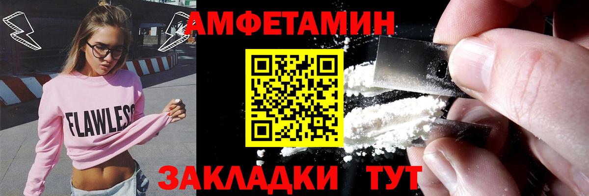АМФЕТАМИН 97% Ижевск