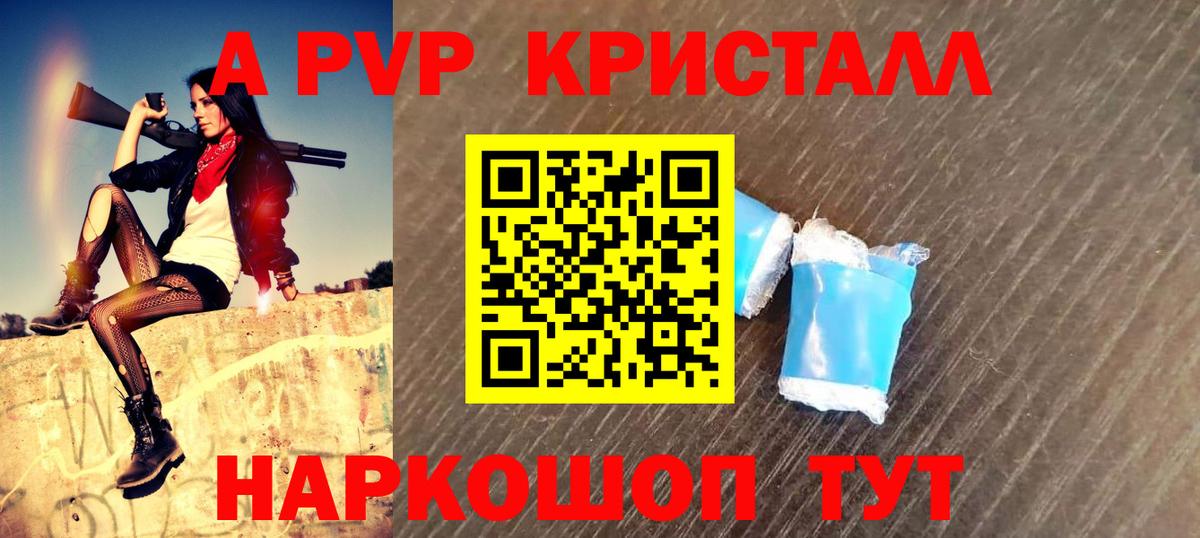 Ижевск  где можно купить наркотик  Вход с VPN  Альфа ПВП кристаллы  A PVP 