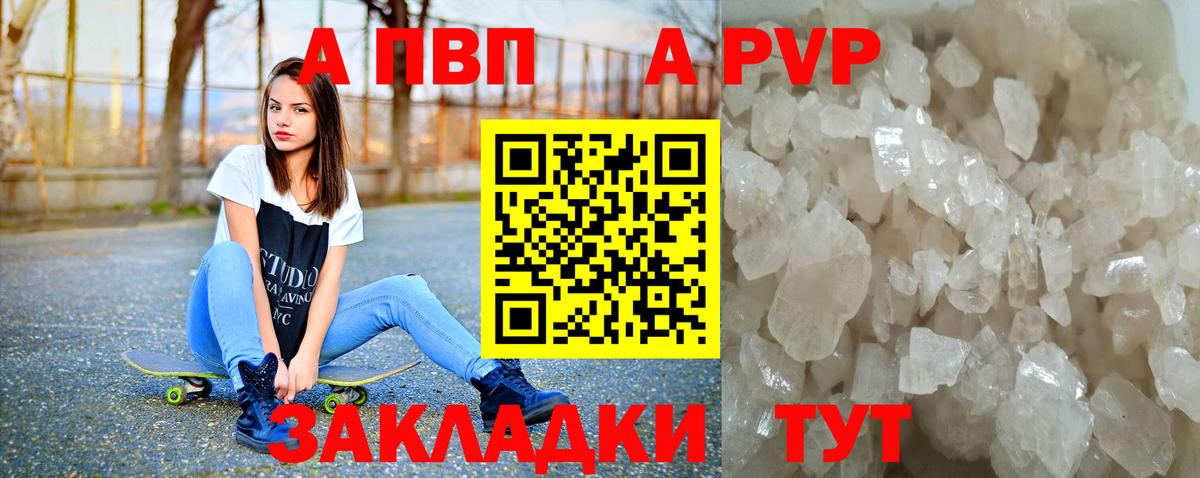 Alfa_PVP Соль Ижевск