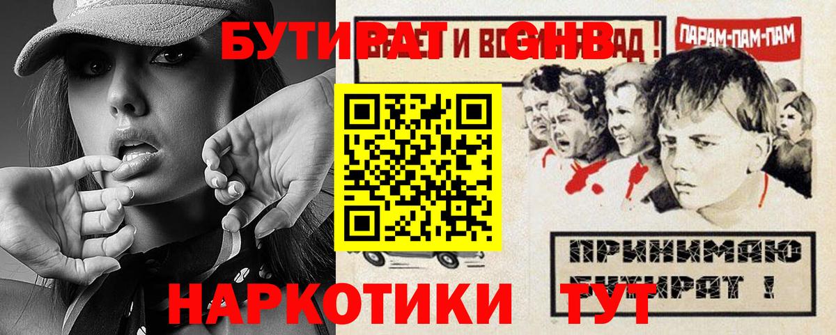 БУТИРАТ BDO Ижевск