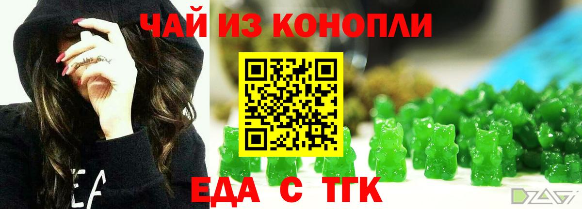 Ижевск  Еда ТГК конопля  Вход с VPN 