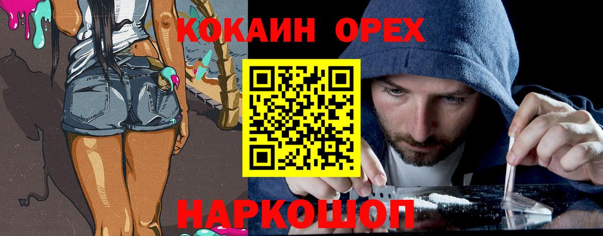 Cocaine Колумбийский Ижевск