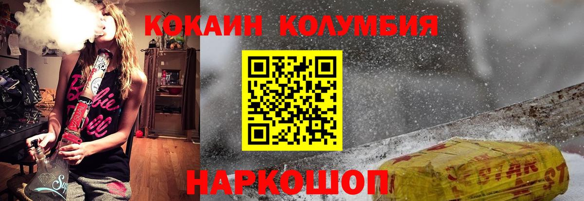 Кокаин Эквадор  КОКАИН VHQ  Ижевск  Вход с VPN 