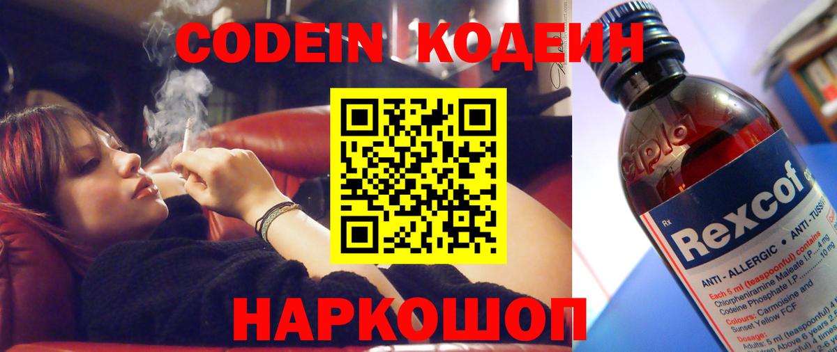 Кодеиновый сироп Lean напиток Lean (лин) Ижевск