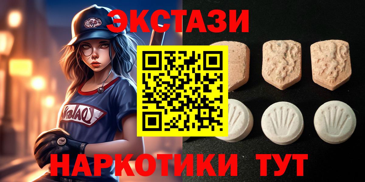 Экстази 280мг Ижевск