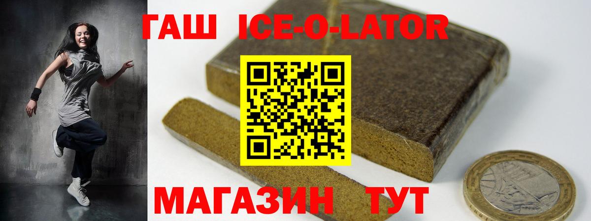 ГАШИШ AMNESIA HAZE  ГАШ  Вход с VPN  Ижевск  ГАШИШ Ice-O-Lator 