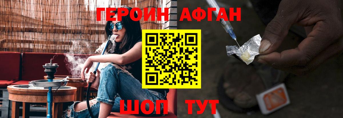 Ижевск  ГЕРОИН герыч  Вход с VPN 
