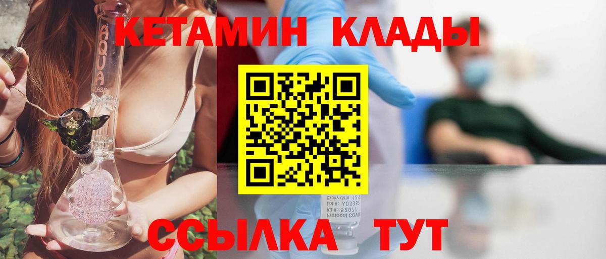 Кетамин ketamine  Кетамин ketamine  Ижевск  Вход с VPN 