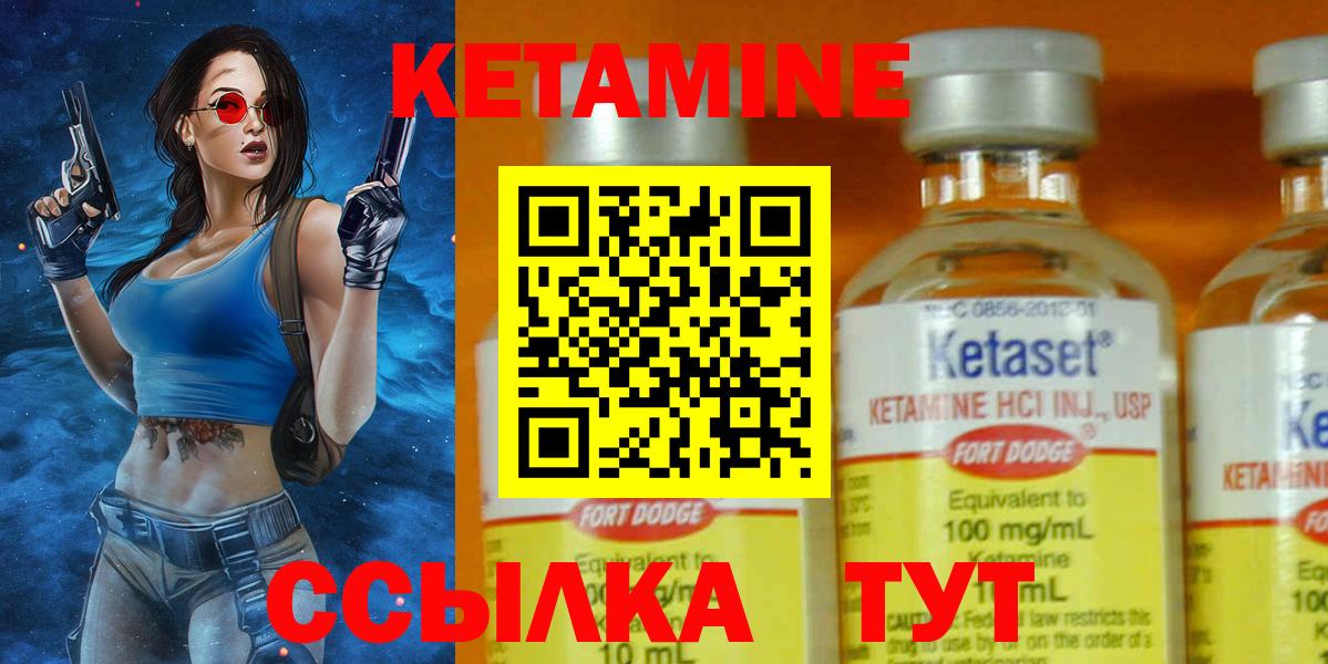 КЕТАМИН ketamine Ижевск