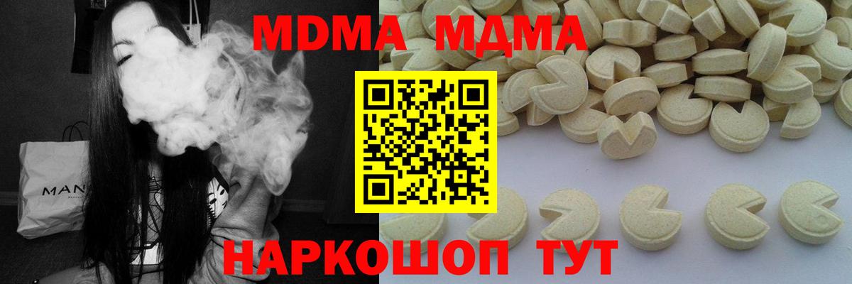 MDMA  МДМА Molly  Ижевск  Вход с VPN  МДМА crystal 