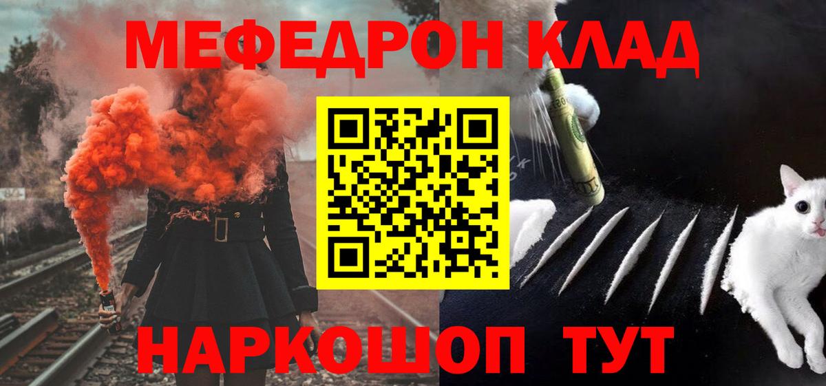 Меф мяу мяу  Меф  МЯУ-МЯУ  Ижевск  МЕФ мяу мяу  Вход с VPN 