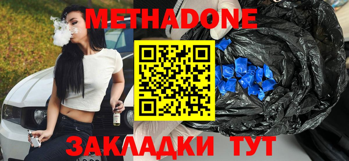 Метадон кристалл  Вход с VPN  Метадон VHQ  Ижевск 