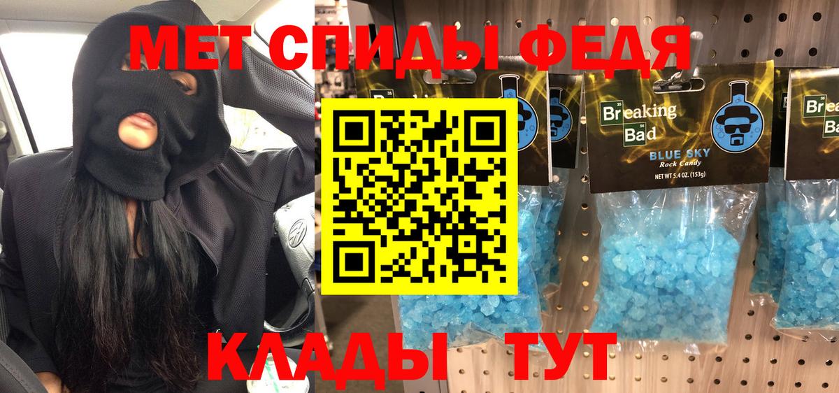 Первитин мет  Первитин мет  Ижевск  Вход с VPN 