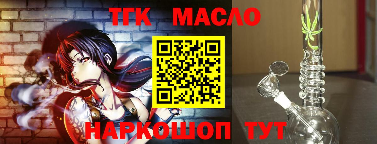 ТГК THC oil  Вход с VPN  Ижевск  Дистиллят ТГК вейп 